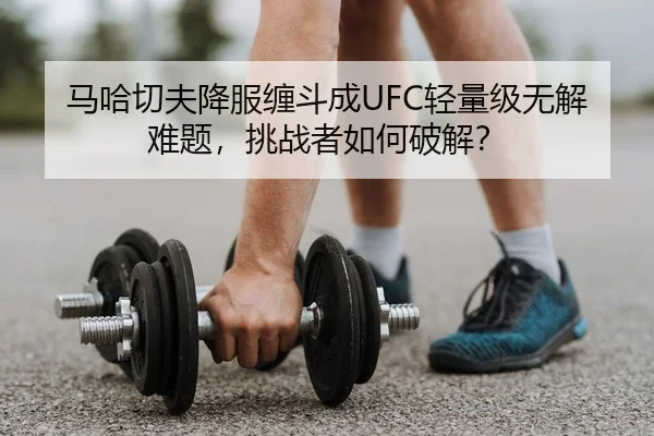 ma-ha-qie-fu-xiang-fu-chan-dou-cheng-qing-liang-ji-wu-jie-nan-ti-tiao-zhan-zhe-ru-he-po-jie-2-805.jpg